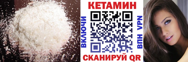 Кетамин ketamine Апшеронск