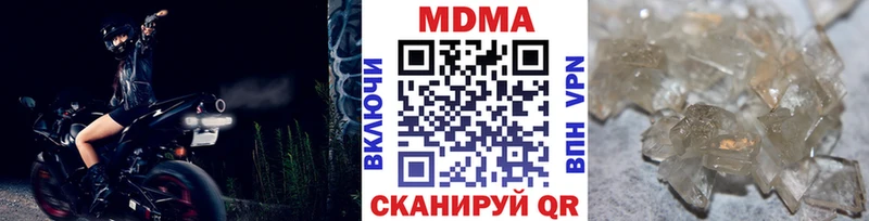 MDMA кристаллы  Апшеронск 
