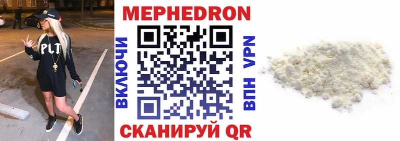 МЕФ кристаллы  Апшеронск 