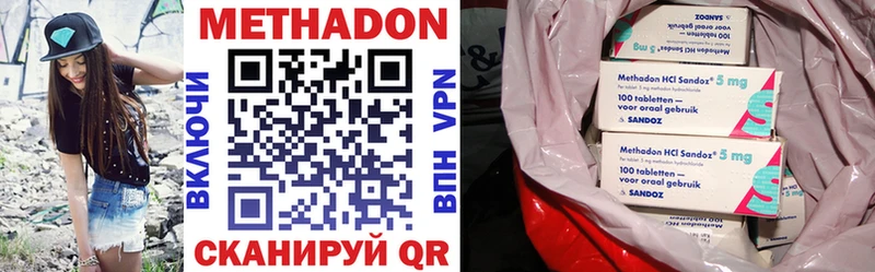 купить закладку  Апшеронск  mega вход  МЕТАДОН methadone 