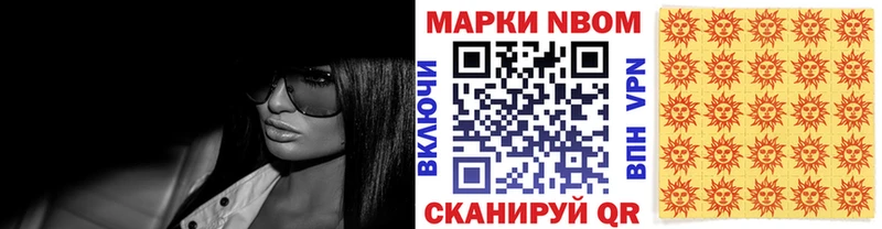 Марки 25I-NBOMe 1,8мг  Апшеронск 
