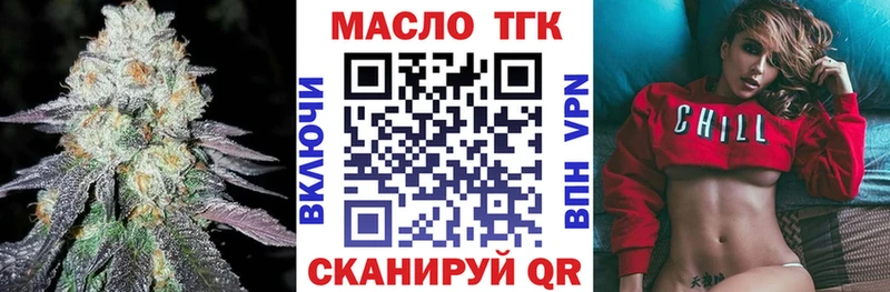 ТГК Wax  дарнет шоп  Апшеронск 